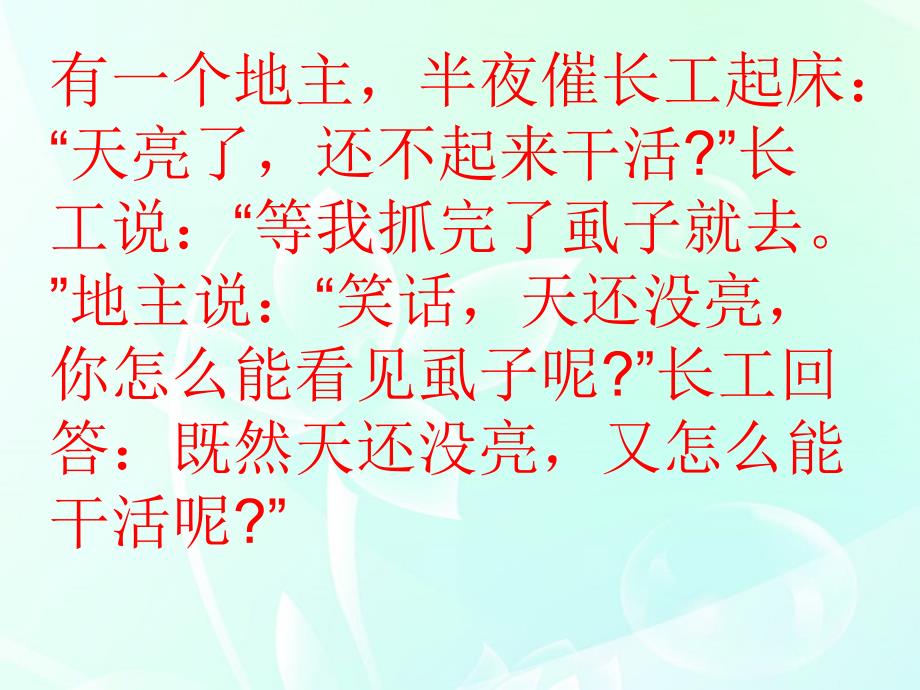 2018年高中数学 2.1.1《合情推理--类比推理》课件 新人教b版选修1-2_第2页