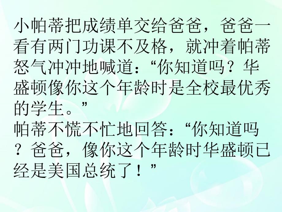 2018年高中数学 2.1.1《合情推理--类比推理》课件 新人教b版选修1-2_第3页