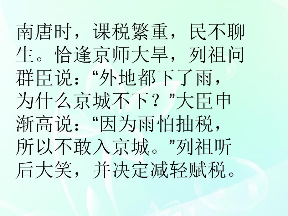 2018年高中数学 2.1.1《合情推理--类比推理》课件 新人教b版选修1-2_第4页