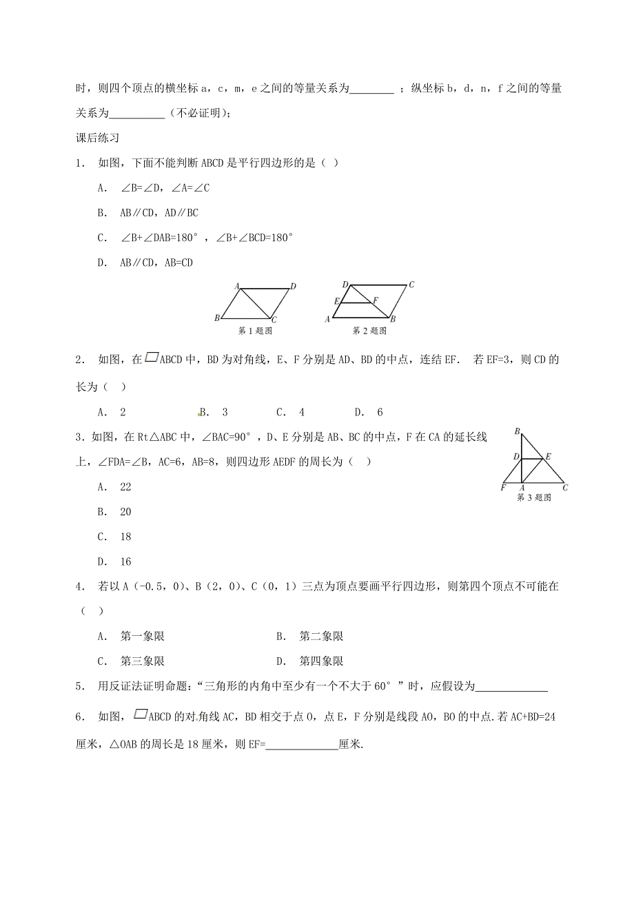 浙江省绍兴市绍兴县杨汛桥镇八年级数学下册复习课四4.4-4.6同步练习新版浙教版_第2页