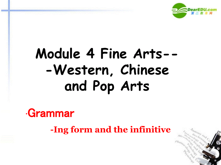 高中英语 module4 grammar课件 外研版必修2_第1页