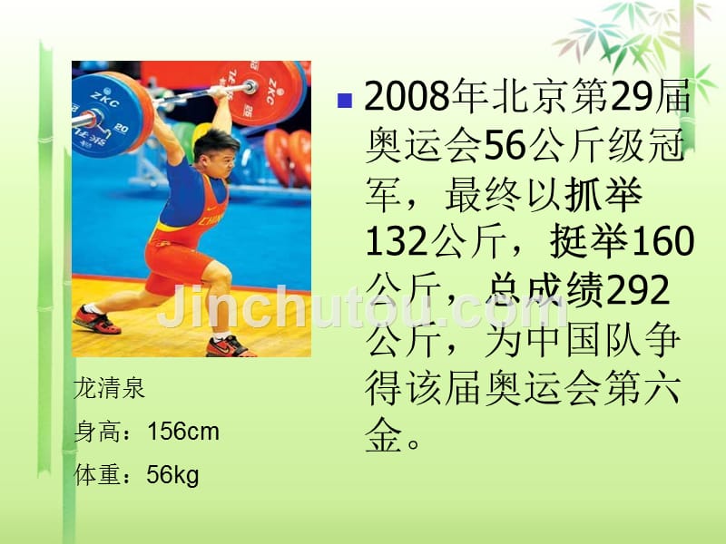 河南省郸城县光明中学八年级政治下册 打开自己的宝藏第三课时课件 新人教版_第5页