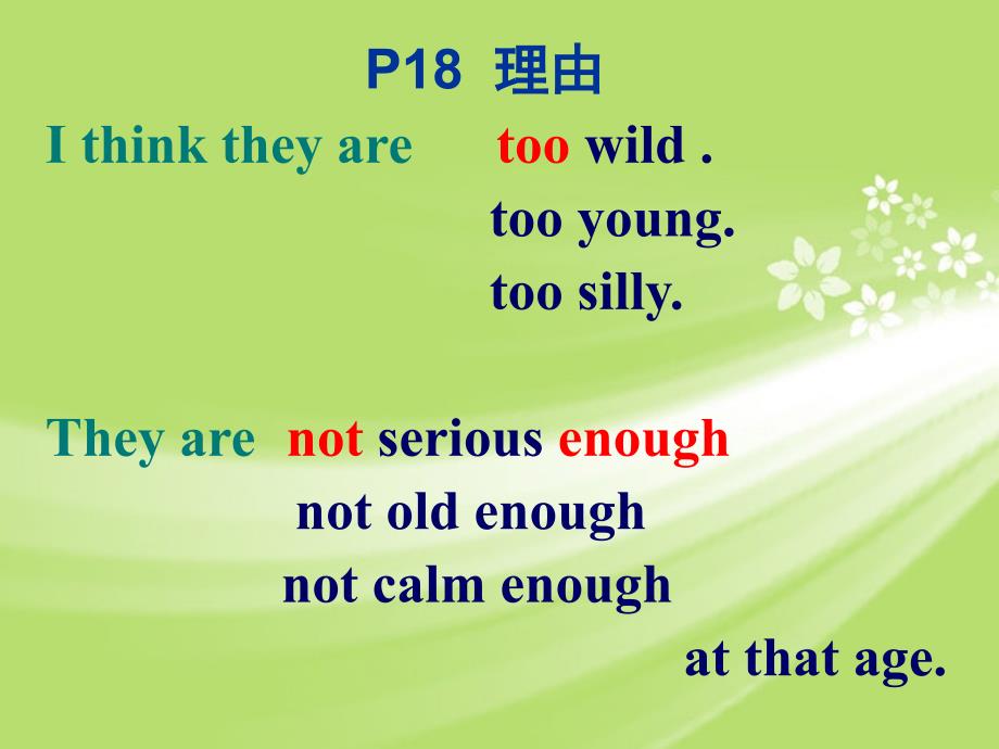 福建省厦门外国语海沧附属学校九年级英语全册《unit 3 teenagers should be allowed to choose their own clothes》课件 人教新目标版_第3页