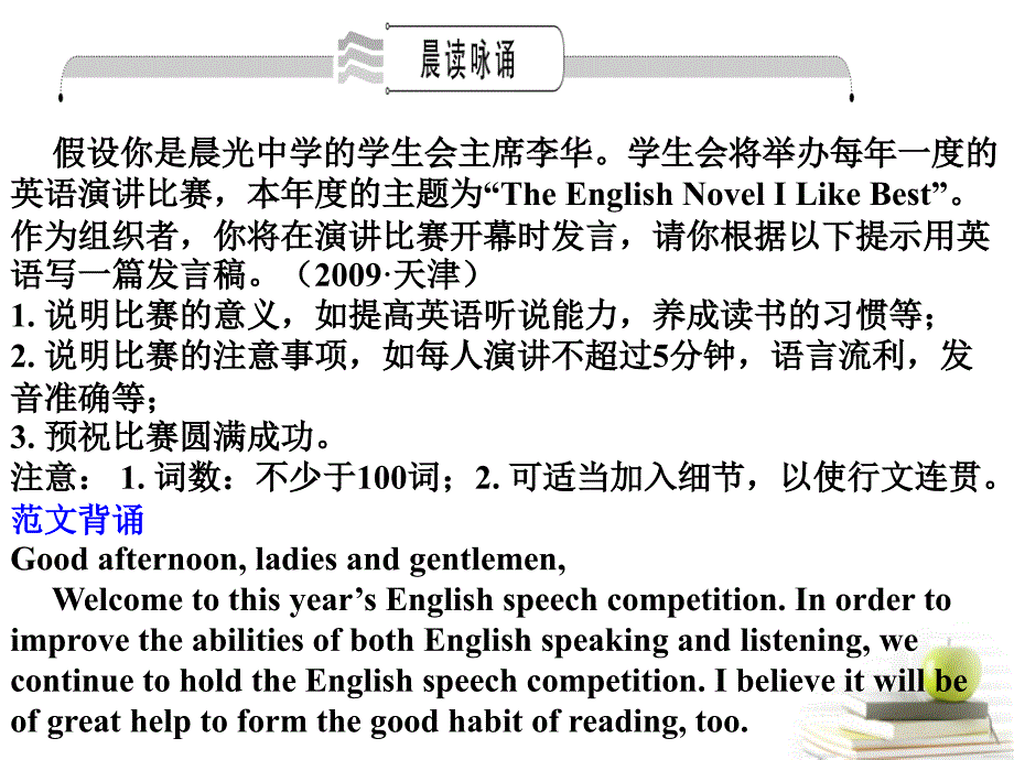 2018届高考英语 考前冲刺考纲词汇强化 unit 3《a taste of english humour》课件 新人教版必修4_第2页