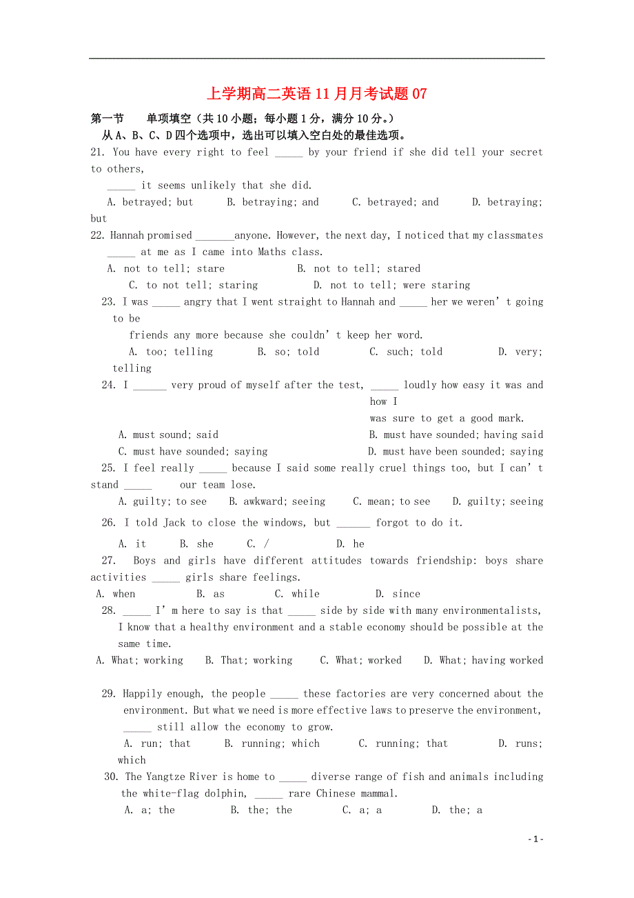 广东省湛江市普通高中2017-2018学年高二英语11月月考试题（4）_第1页