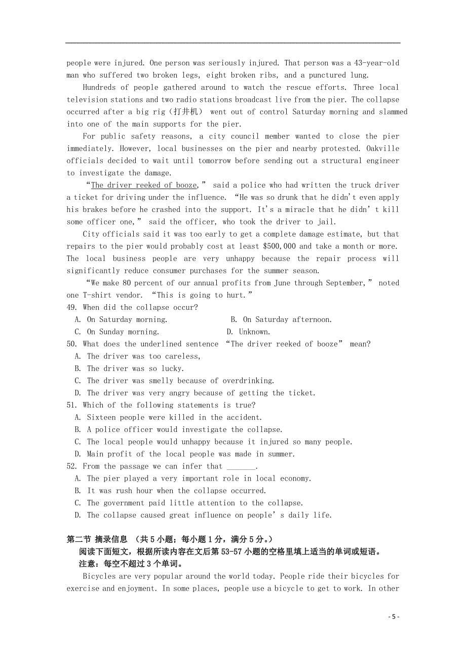 广东省湛江市普通高中2017-2018学年高二英语11月月考试题（4）_第5页