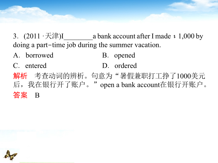 2018届高三英语二轮复习 第一板块第六讲动词和短语动词课件_第4页