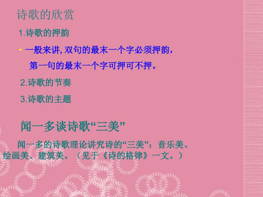 广东省阳江市阳西县文徽学校九年级语文下册《乡愁》课件 新人教版_第2页