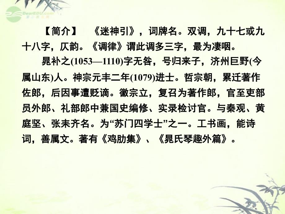 高中语文 7-2 子圉见孔子于商太宰课件 新人教版选修《先秦诸子选读》_第4页