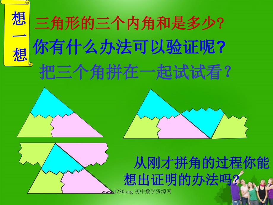 福建省邵武第七中学七年级数学 《三角形的高、角平分线、中线》课件1_第3页