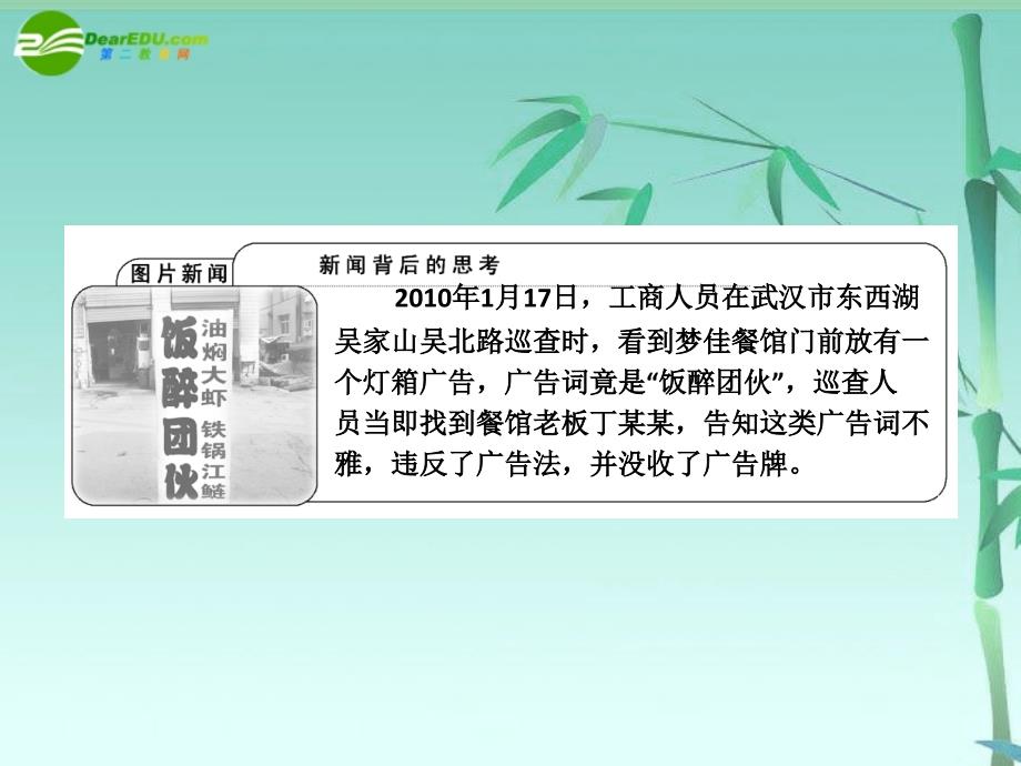 高三政治 经济常识 第一部分 第七课 第一节商品服务市场课件 大纲人教版_第3页