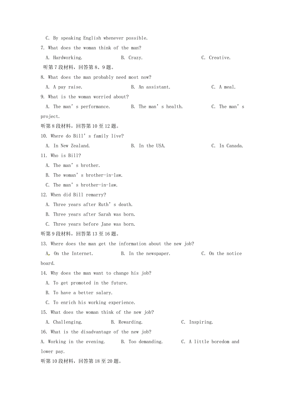 湖北剩州市沙市区2017-2018学年高二英语上学期第四次双周考试试题_第2页