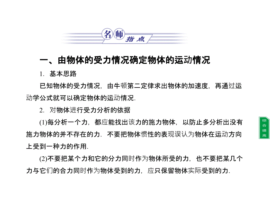 高中物理 同步教学第3章 5．牛顿运动定律的应用课件 教科版必修1_第4页