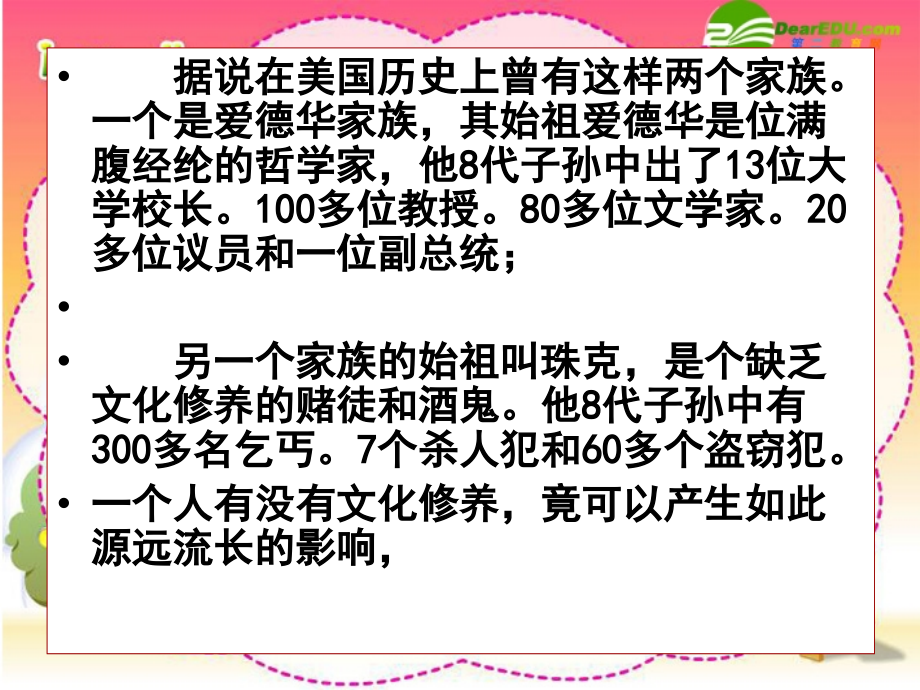 高中历史 第1课《“百家争鸣”和儒家思想的形成》课件 新人教版必修3_第2页