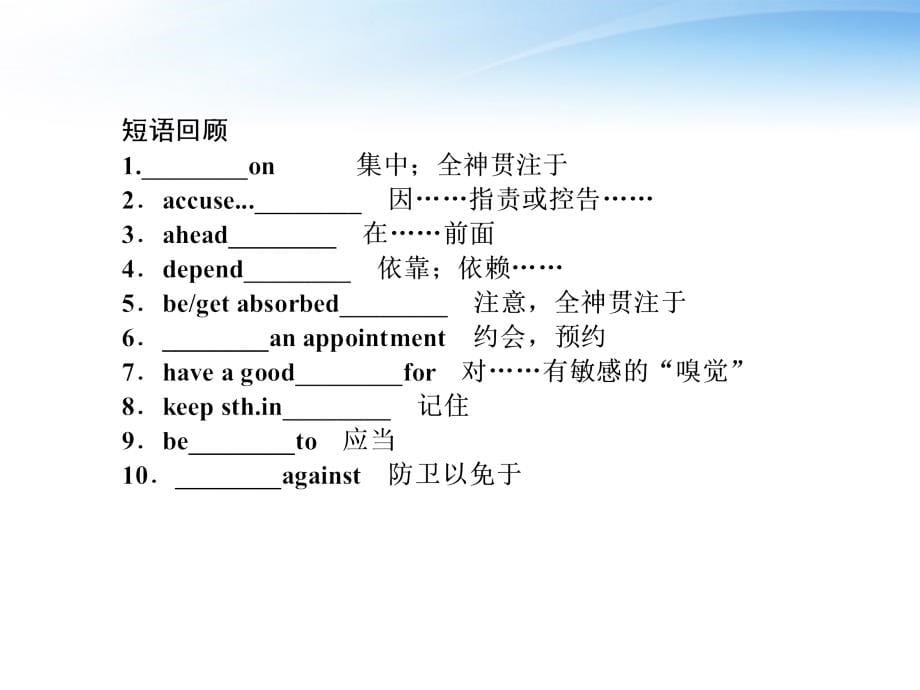 2018届高考英语一轮复习 5.4making the news课件 新人教版_第5页