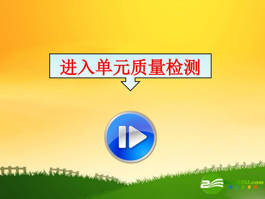 2018届高三化学一轮复习 第九章 重要的有机化合物章末高效整合课件 鲁科版_第4页