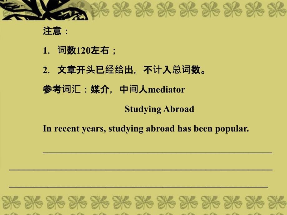 2018届高考英语一轮总复习 （佳作诵读+考点锁定+高频考点+课堂双基+课时作业）unit1 living well精品课件 新人教版选修7_第5页