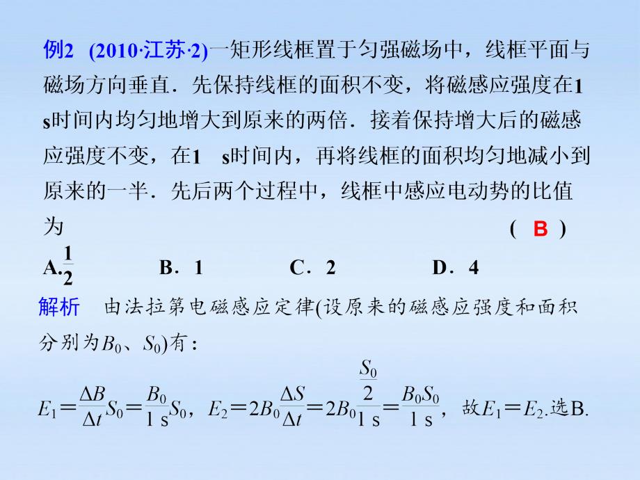 2018高中物理大一轮复习 第十二章 高考必考题型突破（十二）讲义课件 大纲人教版_第3页