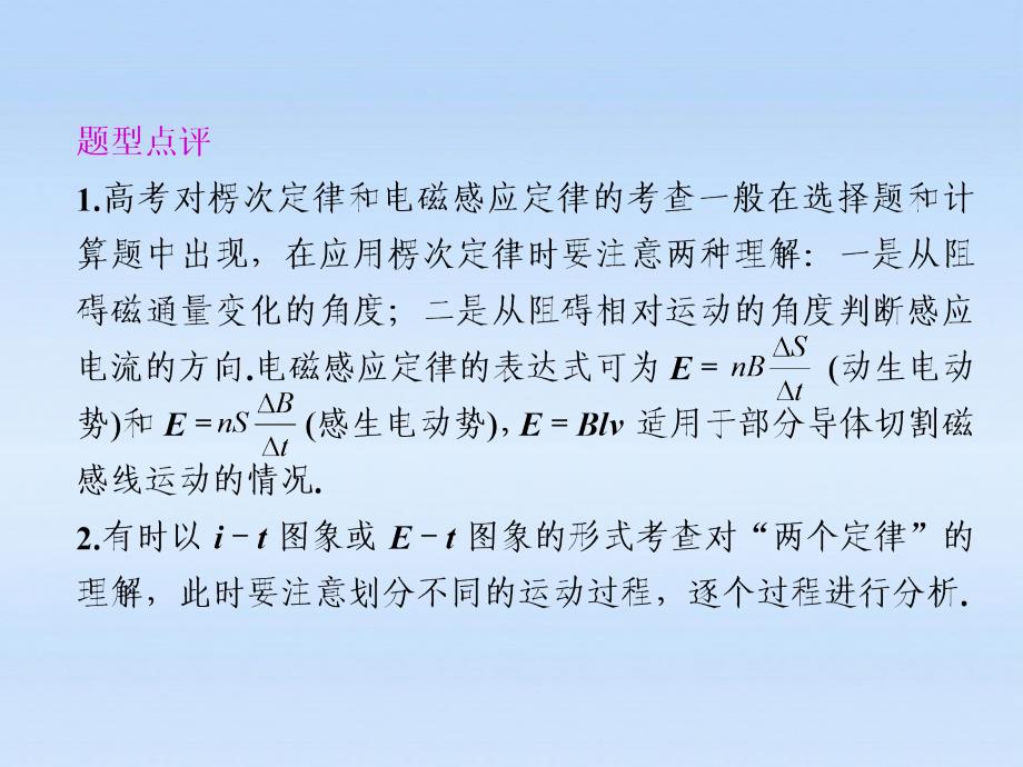 2018高中物理大一轮复习 第十二章 高考必考题型突破（十二）讲义课件 大纲人教版_第4页