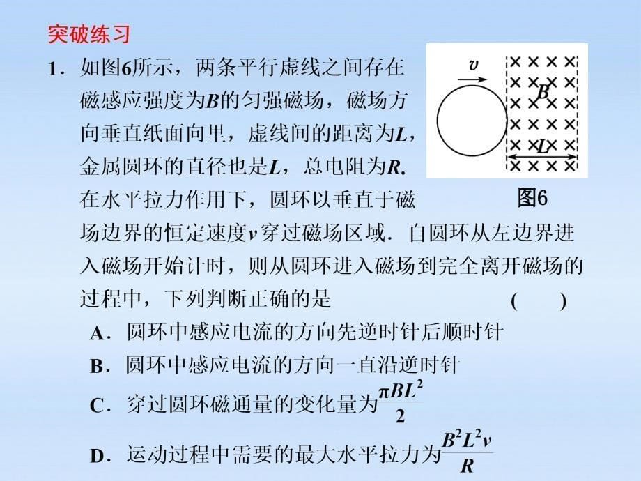 2018高中物理大一轮复习 第十二章 高考必考题型突破（十二）讲义课件 大纲人教版_第5页