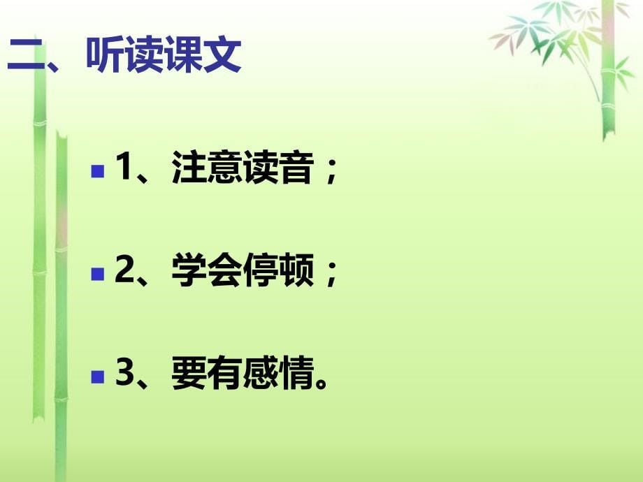 苏省宿迁市泗阳县南刘集初级中学七年级语文下册《梵天寺木塔》课件 苏教版_第5页