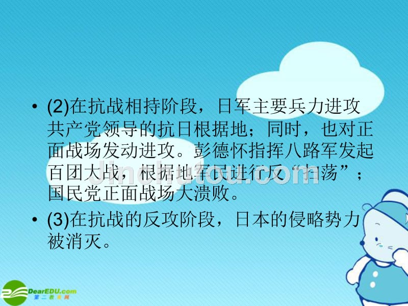 2018届走向高考历史总复习课件 第11单元总结_第3页