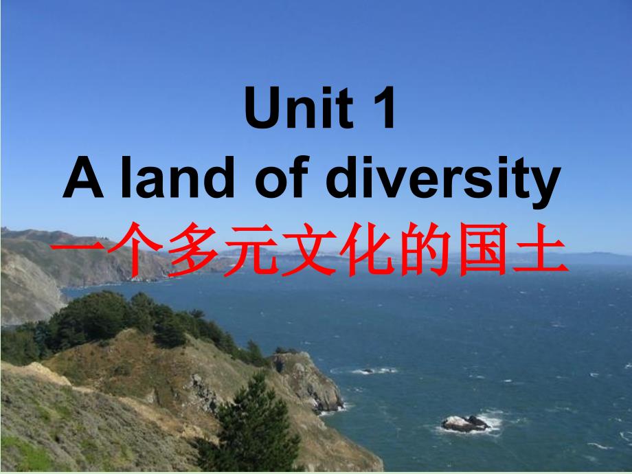 高二英语《unit1 a land of diversity》课件_第2页