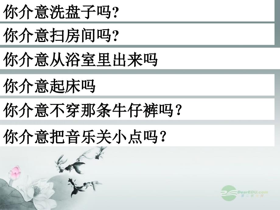 山东省滨州市邹平实验中学八年级英语下册《unit7 would you mind keeping your voice down》课件3 人教新目标版_第2页