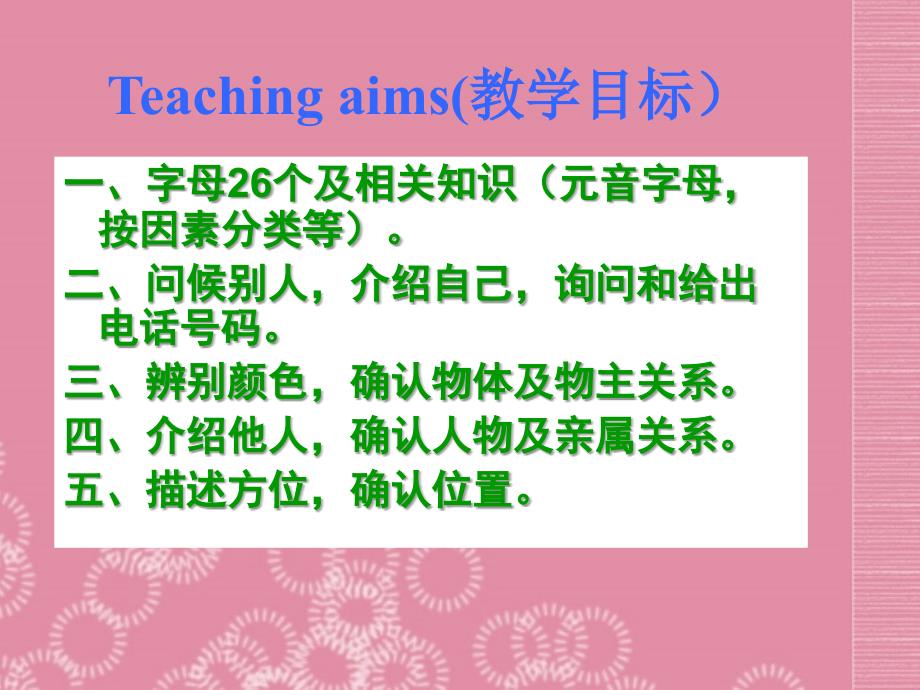 河北省七年级英语上册《7a units 1-4》复习课件 人教新目标版_第2页