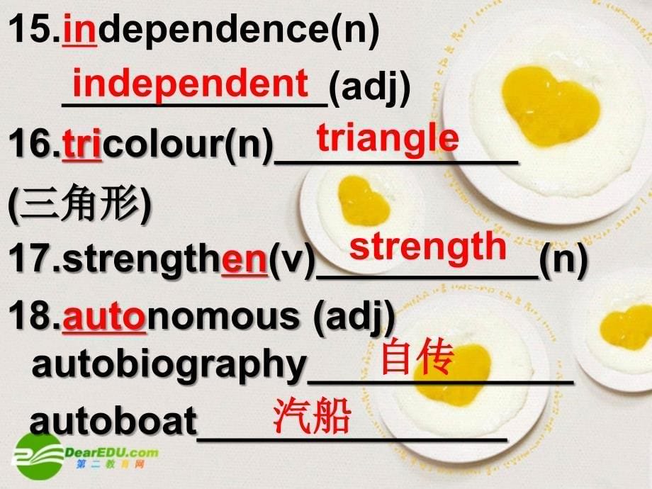 高中英语 模块9 u3.word1课件 牛津版选修9_第5页