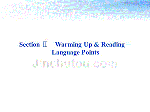 高中英语 unit4 sectionⅱ warming up & reading－language points课件 新人教版选修6