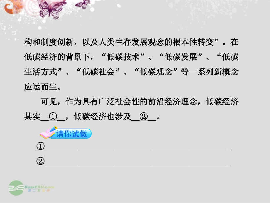 2018版高中语文全程复习方略配套课件 3.5.2 压缩语段 苏教版_第3页