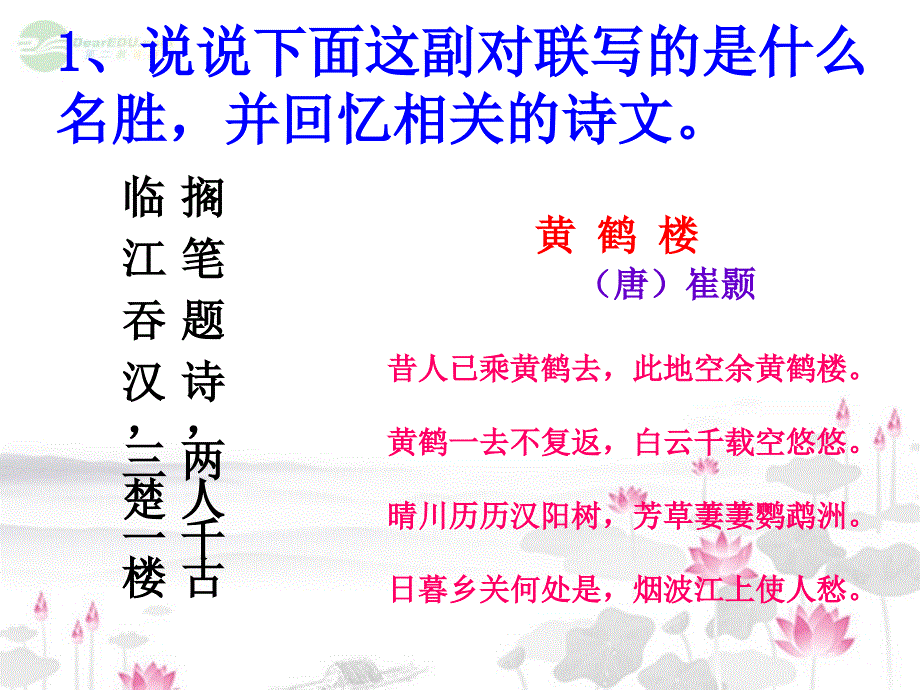 广东省珠海市斗门区城东中学初中语文 诗意的语文与诗意的作文课件 人教新课标版_第4页