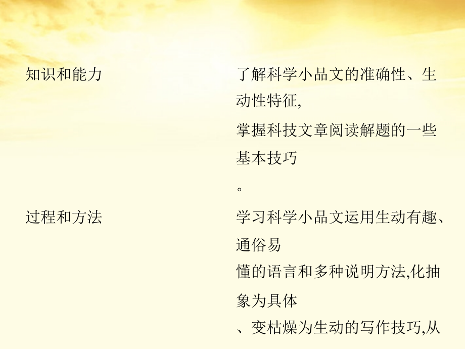 2018高中语文 2.4说数课件 粤教版必修3_第3页