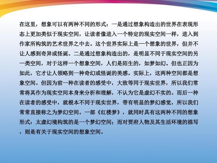 2018届高考语文二轮复习 专题1 第1讲 阅读一般论述类文章课件_第5页