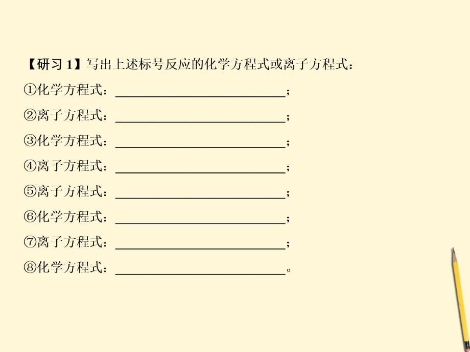 2018届高考化学二轮创新 非金属元素及其化合物课件_第5页