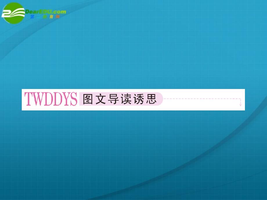 高一化学 氧化剂和还原剂课件 新人教版必修1_第2页