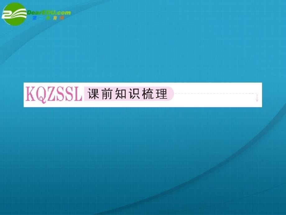 高一化学 氧化剂和还原剂课件 新人教版必修1_第5页