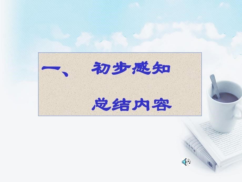 2018届高考语文 边塞诗鉴赏1复习课件_第5页