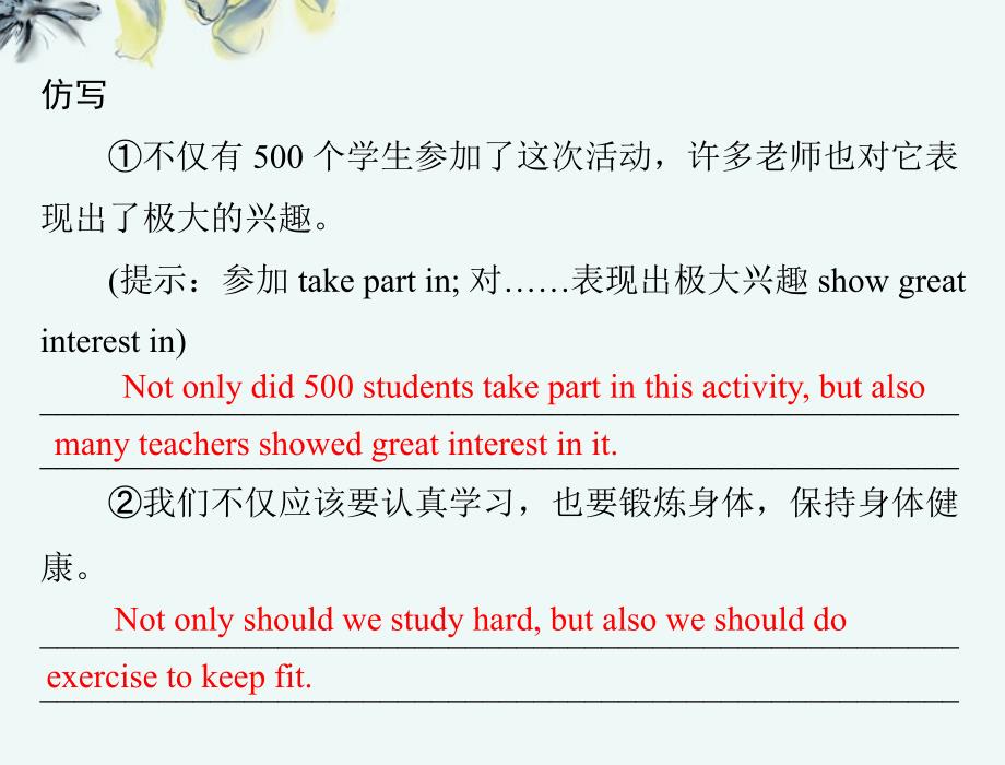 高中英语 unit4 period ⅳ writing同步教学课件 新人教版必修5_第3页