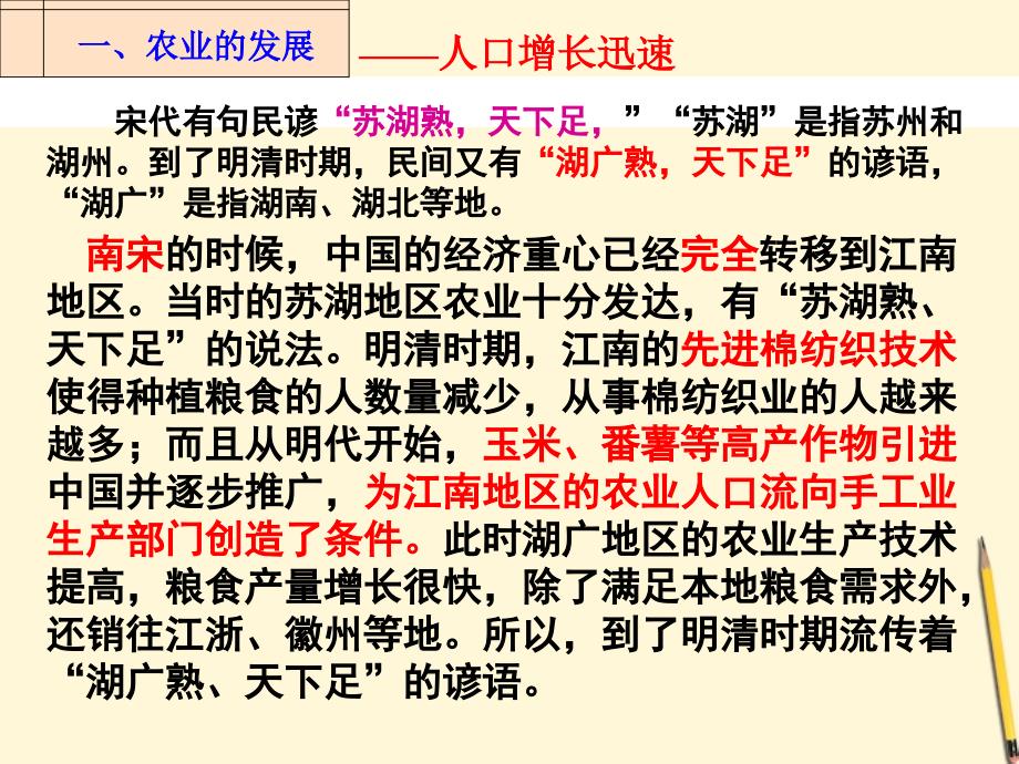 甘肃省兰州市第三十一中学八年级历史《51 最后的盛世》课件 人教新课标版_第4页