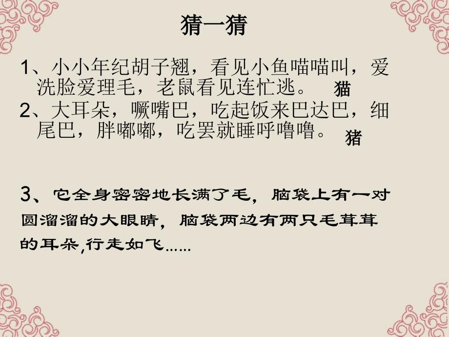 江苏省丹阳市初中语文 作文讲评课件_第2页