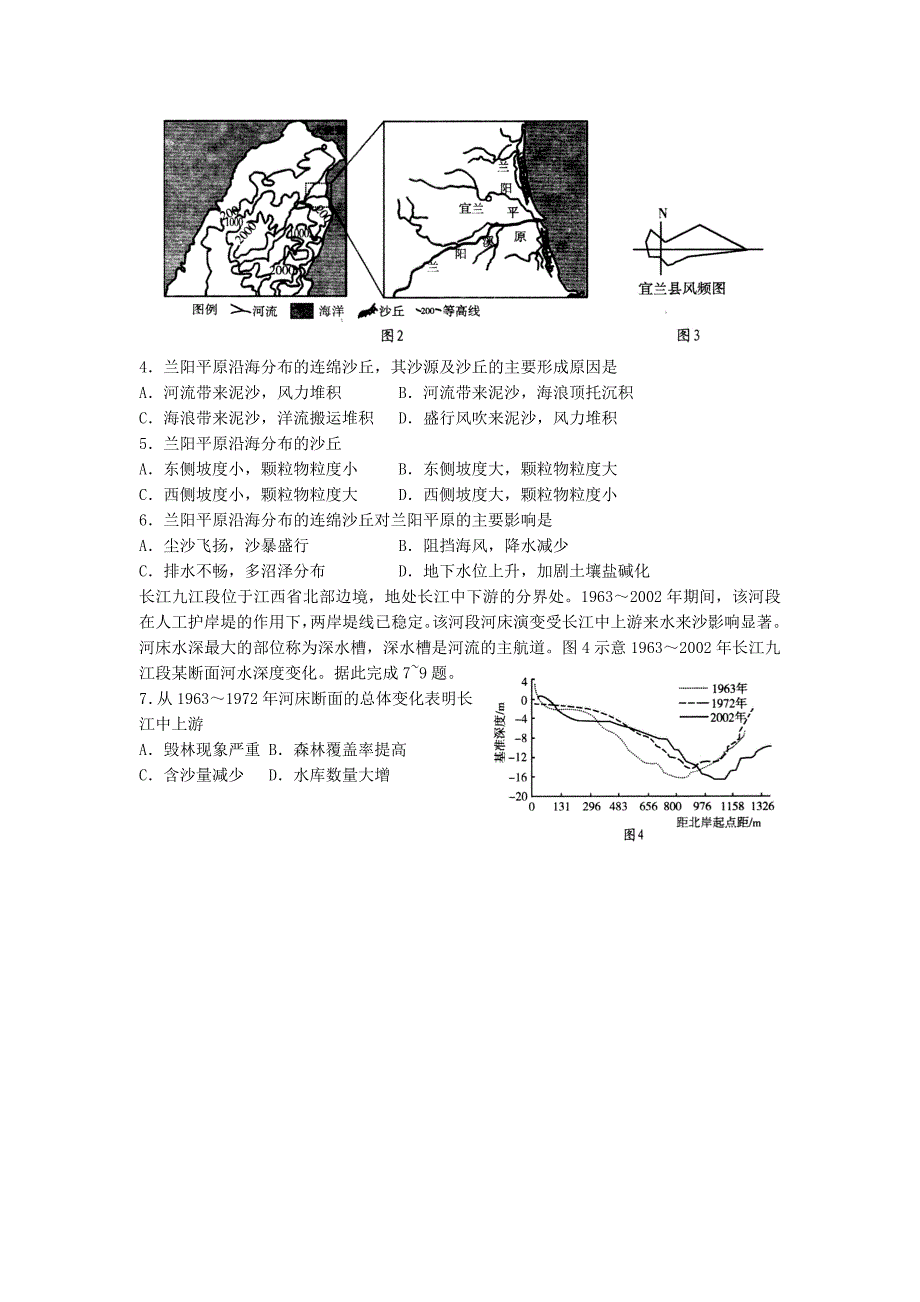 山东省潍坊市2018届高三文综下学期第一次模拟考试试题_第2页