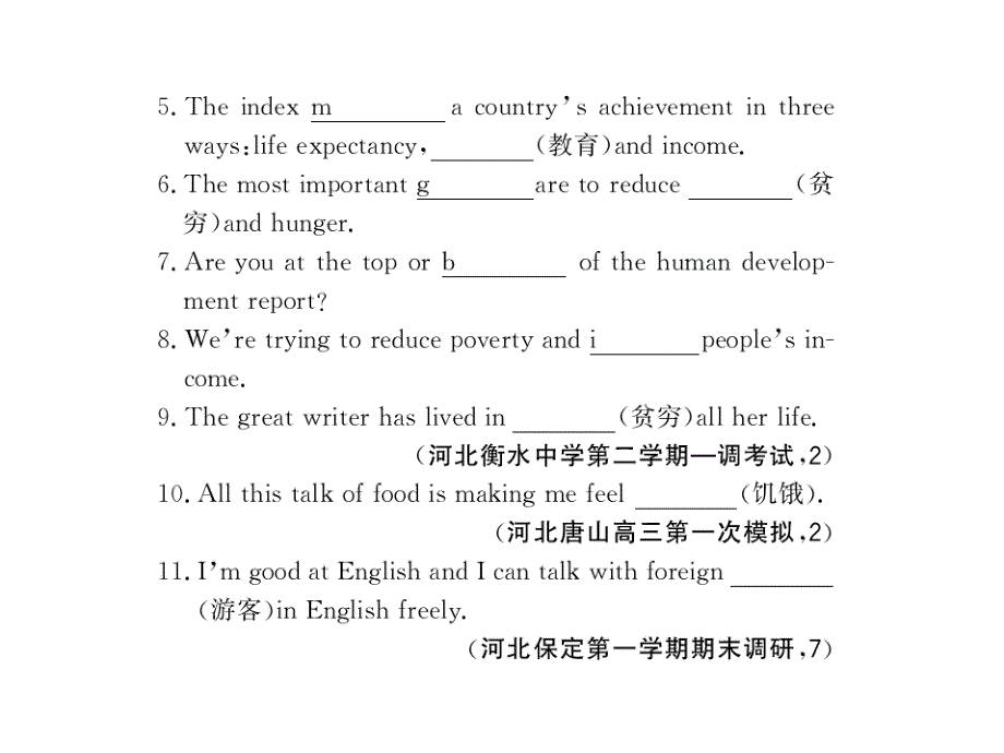 2018届高考英语一轮复习 module2 developing and developed countries课件 外研版必修3_第3页