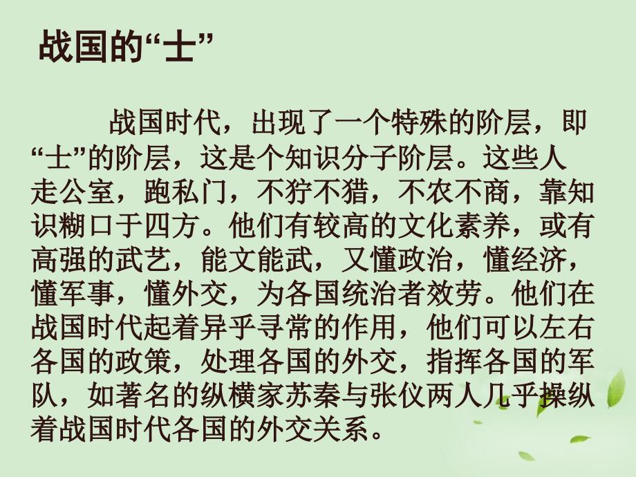 高中语文《魏公子列传》课件 苏教版选修《史记选读》_第4页