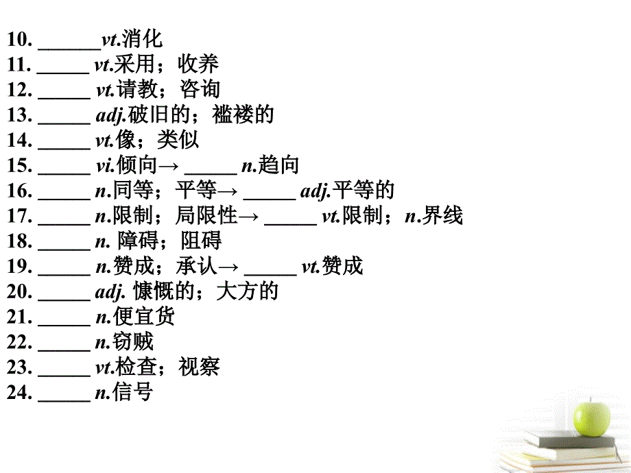 2018届高考英语 考前冲刺考纲词汇强化 units3-5课件 新人教版选修10_第3页