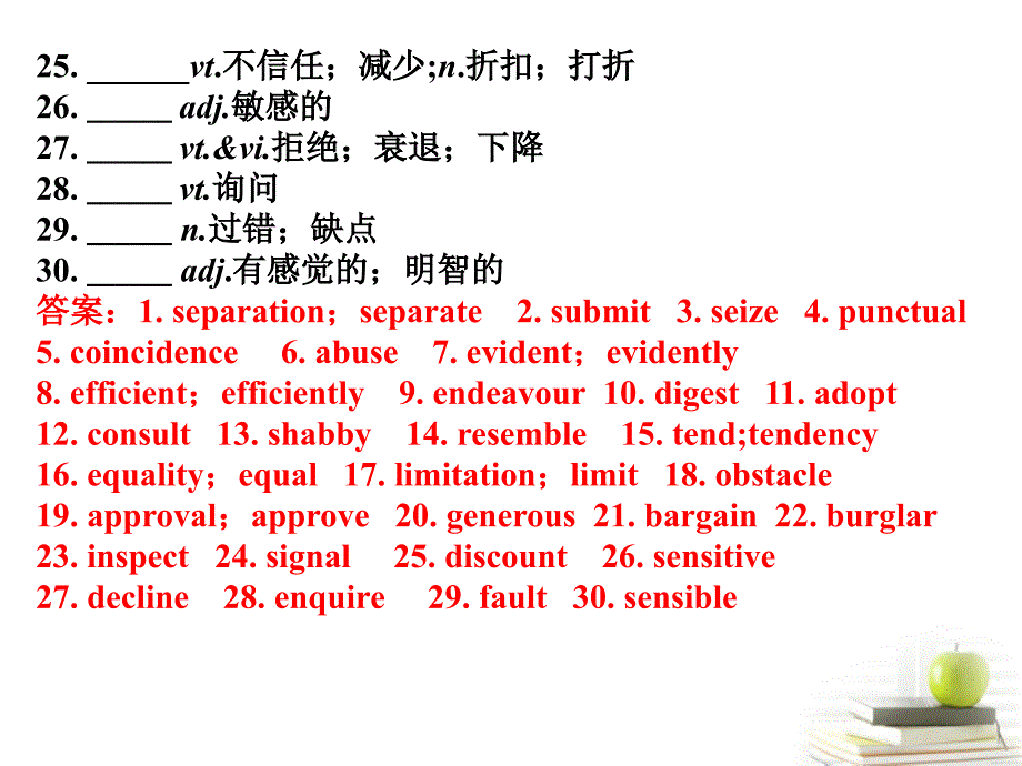 2018届高考英语 考前冲刺考纲词汇强化 units3-5课件 新人教版选修10_第4页