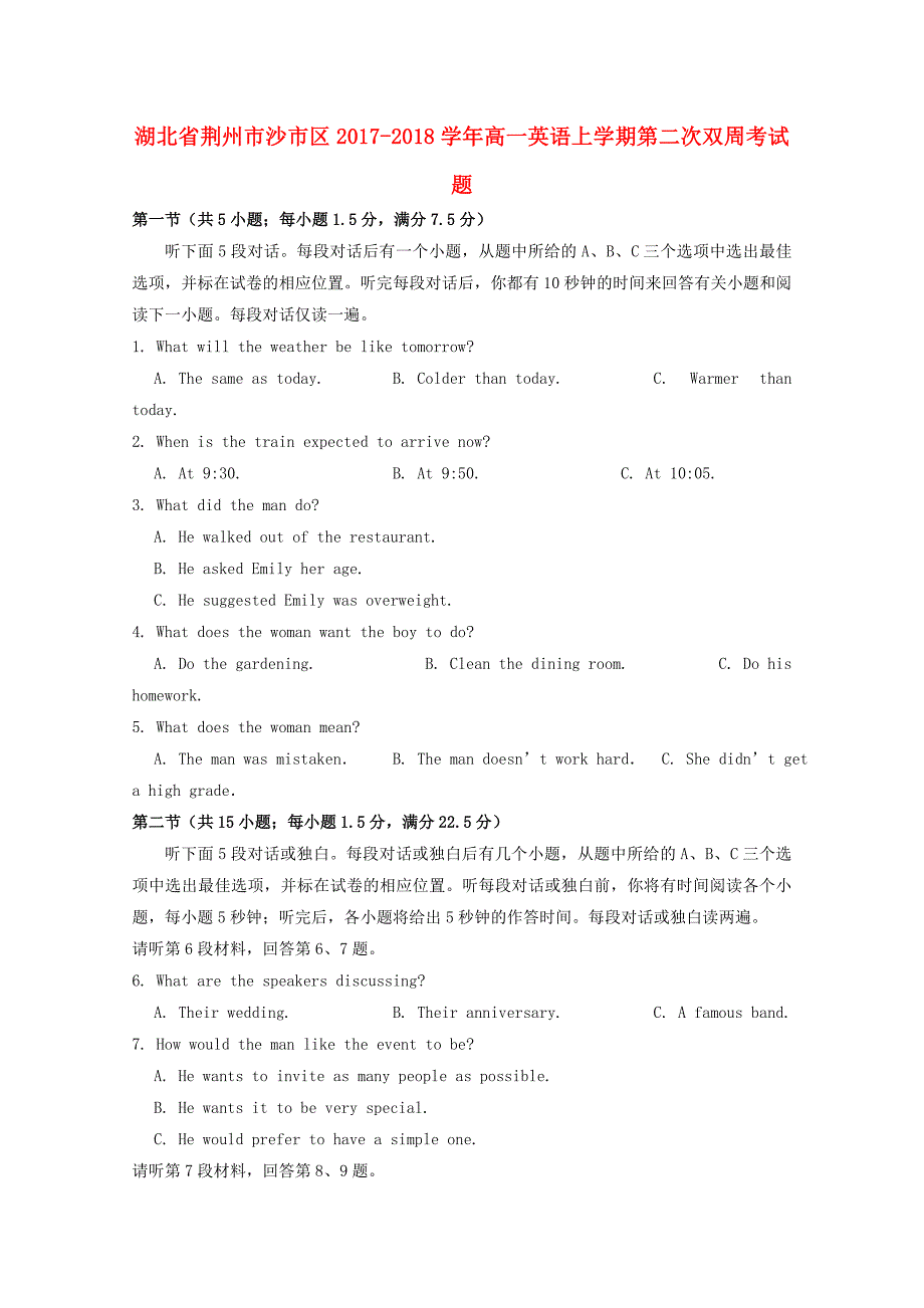 湖北剩州市沙市区2017-2018学年高一英语上学期第二次双周考试题_第1页