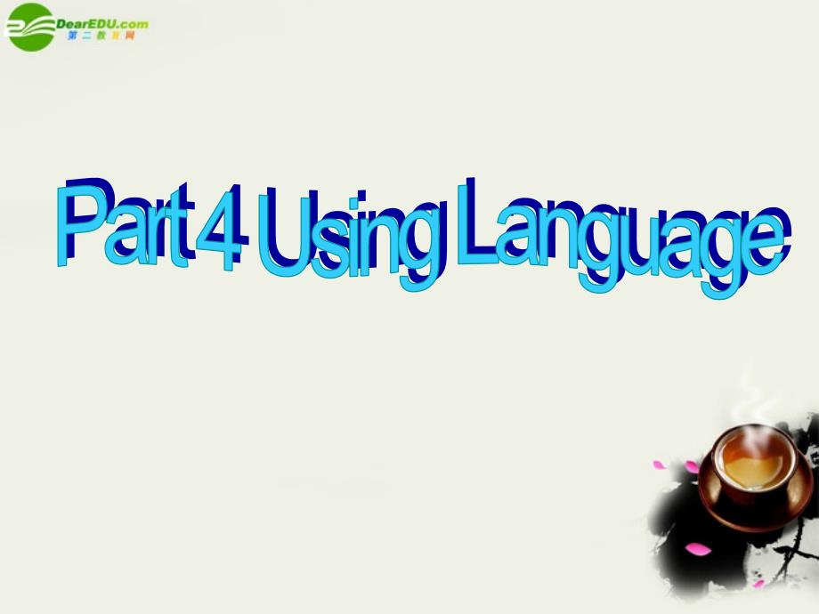 高中英语 unit3 computers词汇导练part4 using language课件 新人教版必修2_第1页