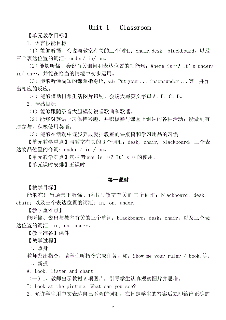 2019人教版新起点小学英语一年级下全册教案精心推荐_第2页